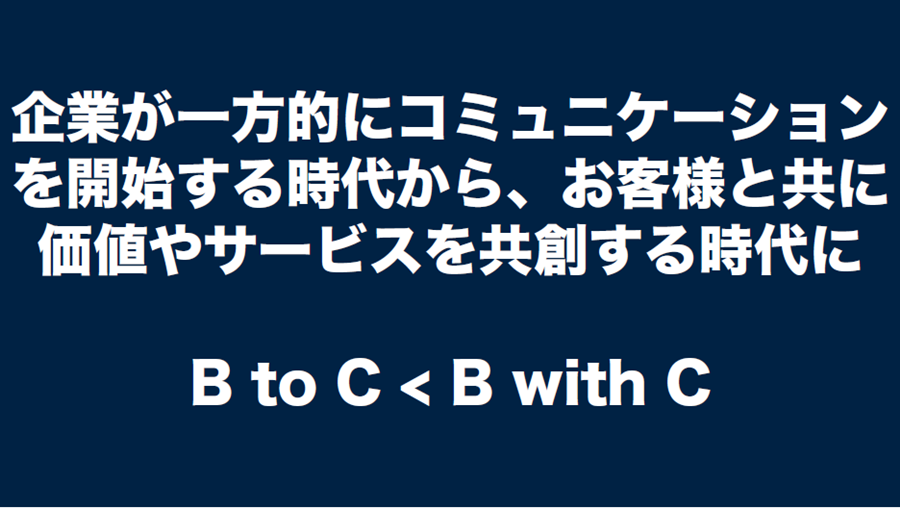 「B with C」の概念